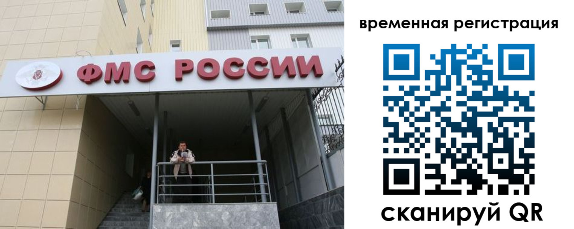 прописка регистрация в Чебоксарах
