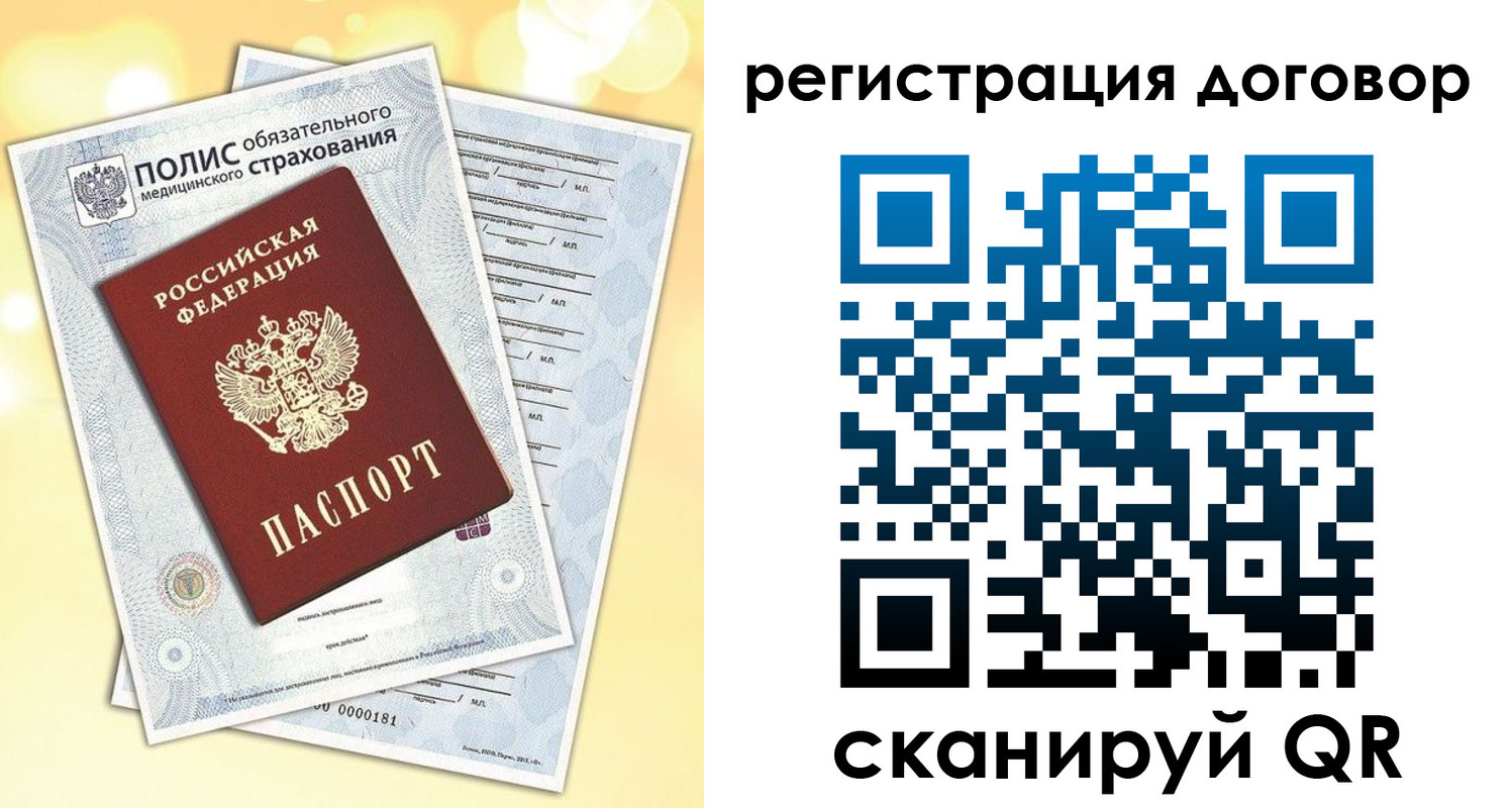 прописка ребенка в Чебоксарах