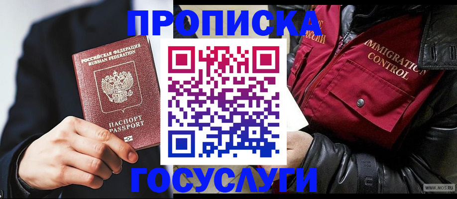 где прописаться в Чебоксарах