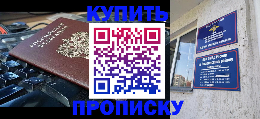 временная регистрация для всех в Чебоксарах