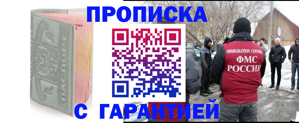 временная регистрация надежно в Чебоксарах