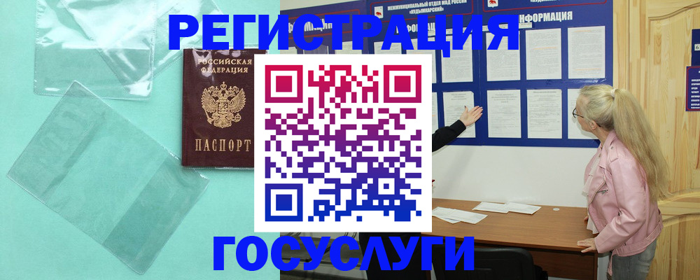 прописка для военкомата в Чебоксарах