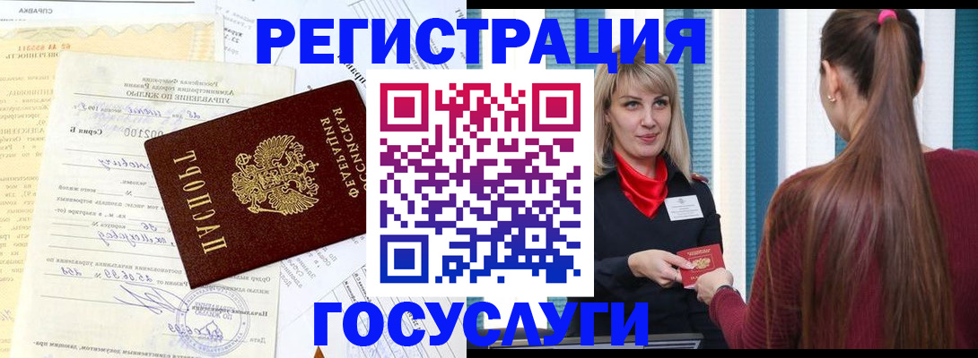 временная регистрация законно в Чебоксарах